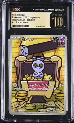 Gimmighoul - CGC 10 - Graded Card